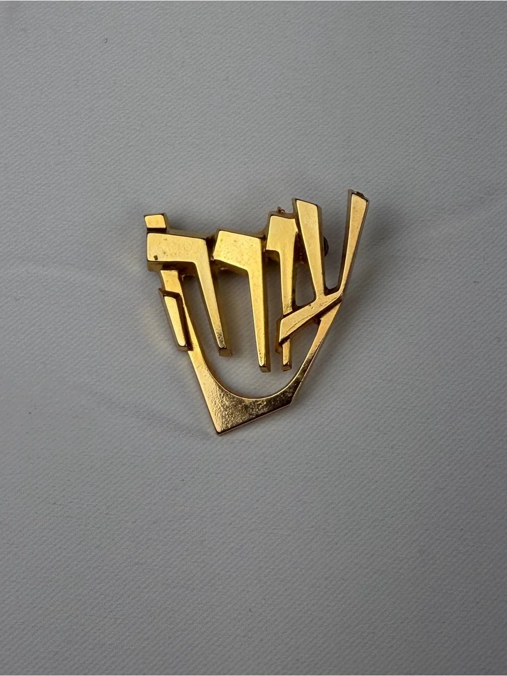 Hebrew M. Katz 88-89 Israel Jerusalem Gold  Tone Modernist Brooch Judaica